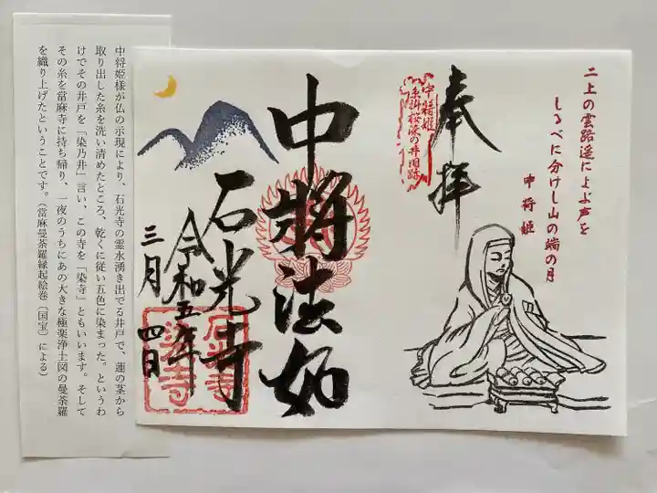 期間限定 見開きご朱印‼️
中将法如👸