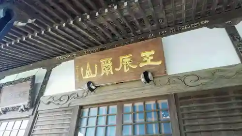 佛蔵院のその他建物