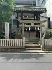 揖取稲荷神社(東京都)