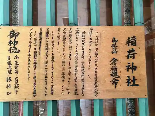 二宮稲荷神社の{uncategorized: "未分類", other: "その他", undefined: "問題あり", building: "その他建物", grave: "お墓", sacred_gate: "鳥居", guardian: "狛犬", statue: "像", buddha: "仏像", history: "歴史", nature: "自然", garden: "庭園", animal: "動物", pagoda: "塔", temizu: "手水舎", mountain_gate: "山門・神門", sanctuary: "本殿・本堂", subordinate: "末社・摂社", art: "芸術", scenery: "景色", jizo: "地蔵", ema: "絵馬", goshuin: "御朱印", omikuji: "おみくじ", items: "授与品その他", amulet: "お守り", goshuincho: "御朱印帳", eats: "食事", festival: "お祭り", votive_dance: "神楽", shichigosan: "七五三参", wedding: "結婚式", experience: "体験その他", initially: "初詣", around: "周辺", anti_infection: "感染症対策"}