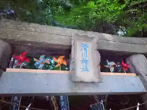 滑川神社 - 仕事と子どもの守り神の鳥居(2022年10月02日(日) 16時58分57秒投稿)