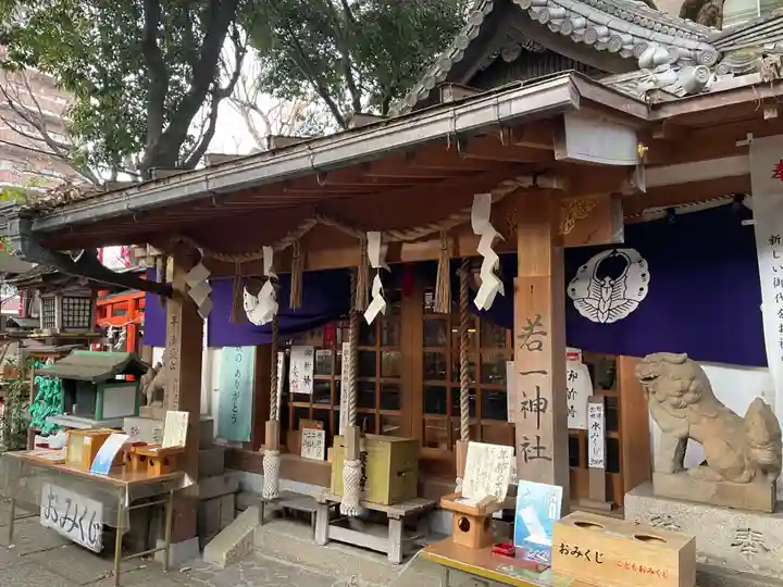 若一神社(京都府)
