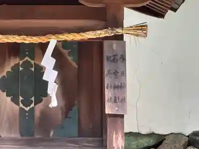 伊射奈岐神社(奈良県)