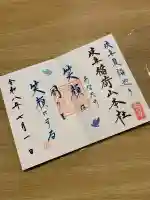 岐阜稲荷山本社(岐阜県)
