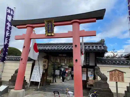 御霊神社(奈良県)