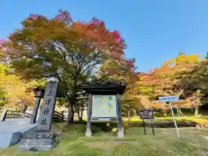 土津神社|こどもと出世の神さま(福島県)(2024年10月27日(日) 11時13分03秒投稿)