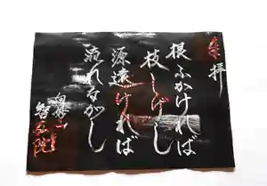 智弘院の御朱印(2020年07月31日(金) 11時50分04秒投稿)