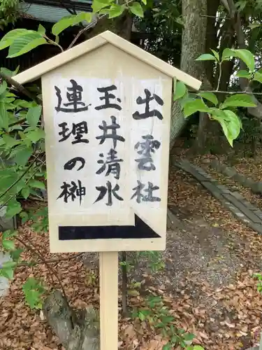 賀茂神社のその他建物