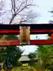 蛟蝄神社門の宮(茨城県)