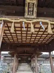 龍神社(愛知県)