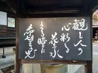 柳谷観音　楊谷寺(京都府)