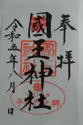 書き置き