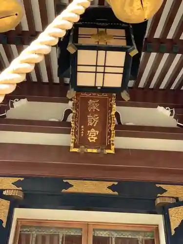 諏訪神社の本殿・本堂