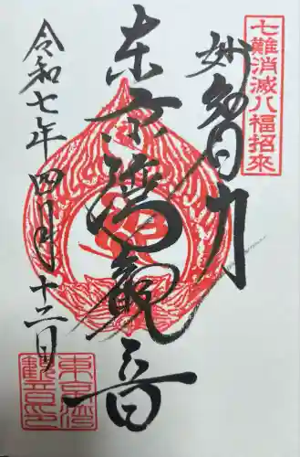 東京湾観音教会(千葉県)