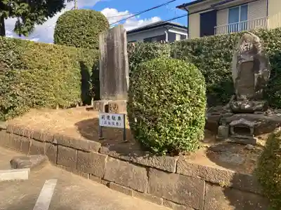 金剛頂寺(神奈川県)