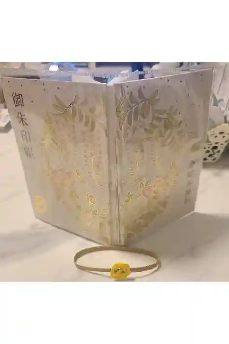 金蛇水神社の御朱印帳