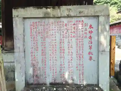 本妙寺(熊本県)