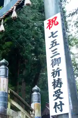 諏訪大社(長野県)