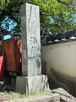 海龍寺(広島県)