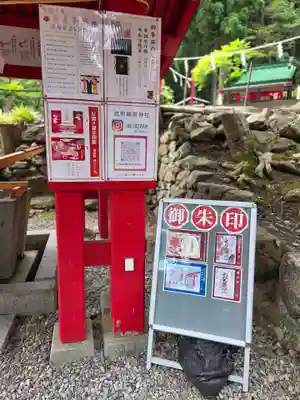 志和稲荷神社(岩手県)