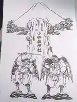 冨士山小御嶽神社(山梨県)