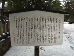 天橋立神社の歴史