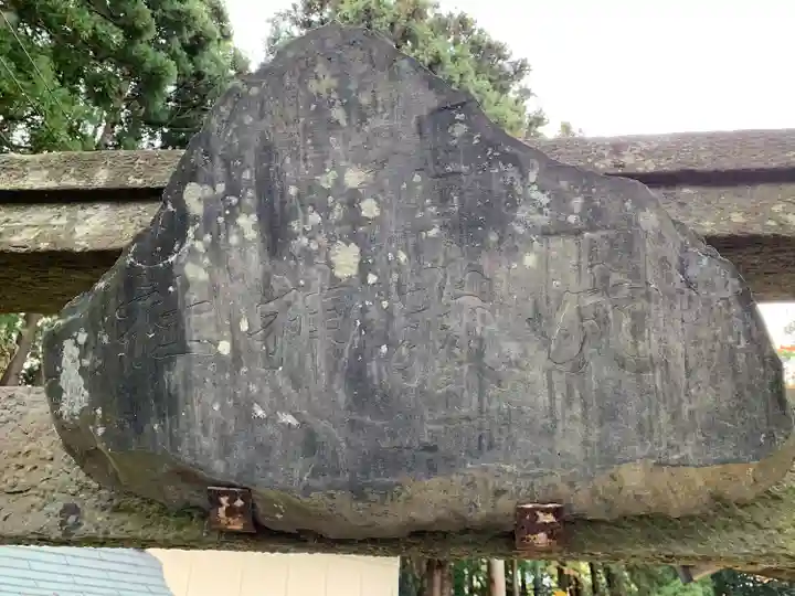 穴蔵神社(宮城県)