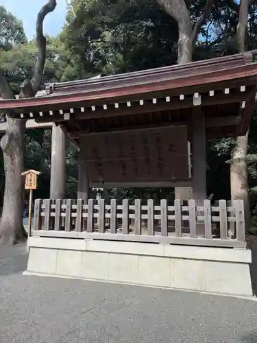 明治神宮(東京都)