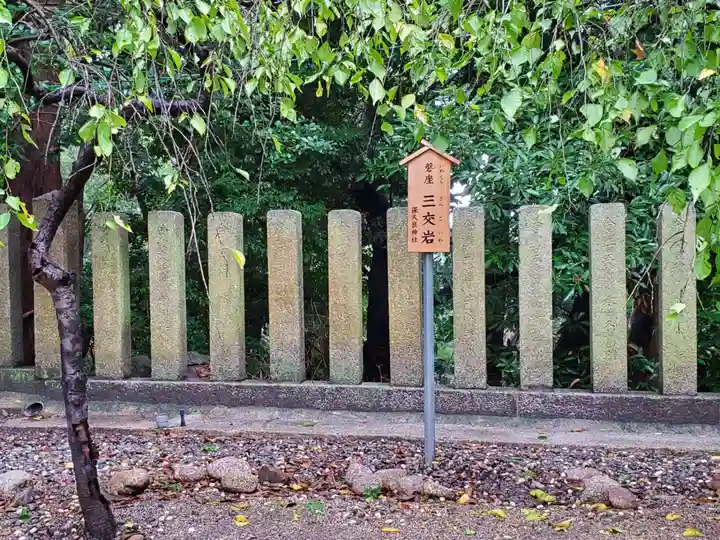 保久良神社のその他建物