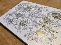 札幌諏訪神社の御朱印帳