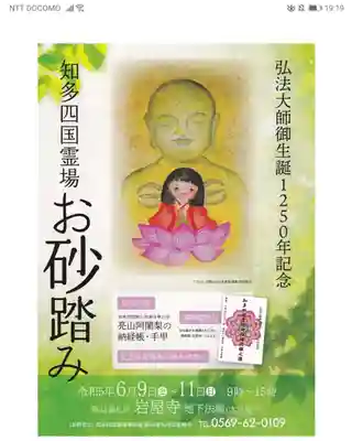 全忠寺のその他建物