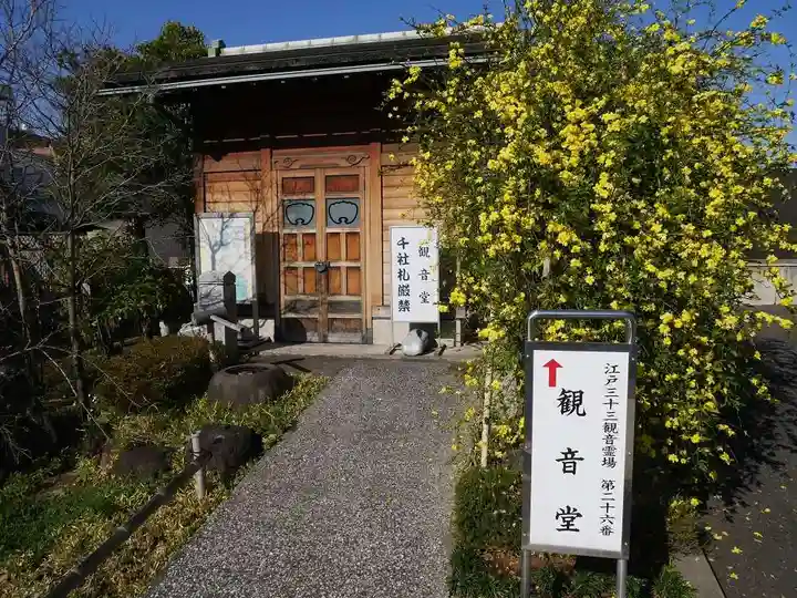 済海寺の本殿・本堂