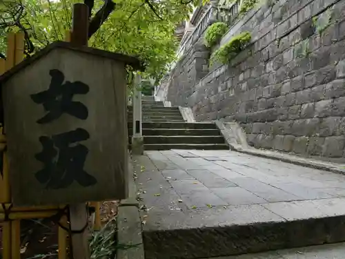 湯島天満宮のその他建物