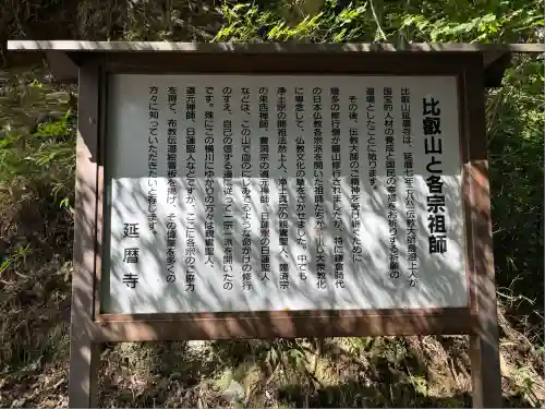 比叡山延暦寺(滋賀県)
