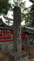 唐津神社のその他建物