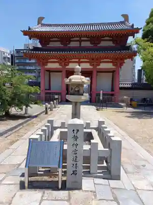 四天王寺のその他建物