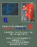 本昌寺の御朱印