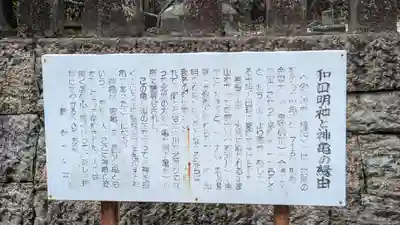 和田神社(滋賀県)