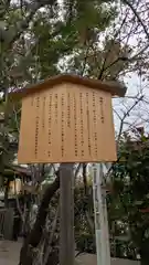 堀越神社(大阪府)