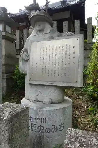 髙宮神社の歴史