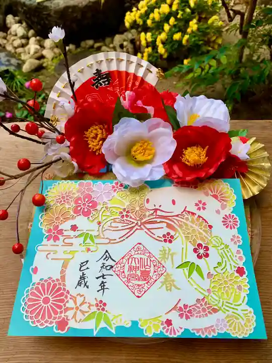 仙台大神宮の御朱印