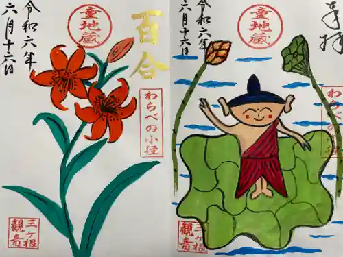 三ヶ根観音（太山寺）(愛知県)