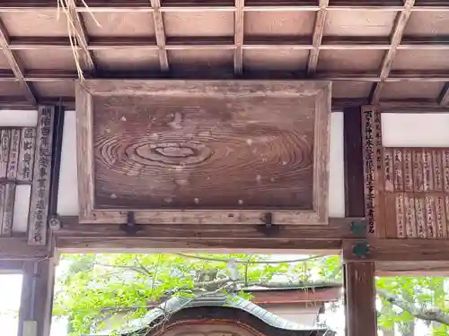 百々矢神社(滋賀県)