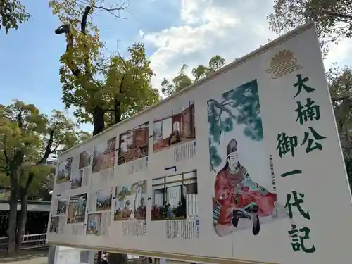 湊川神社(兵庫県)