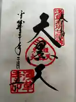 浅草寺(東京都)