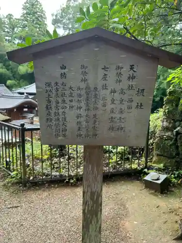 石上神宮(奈良県)