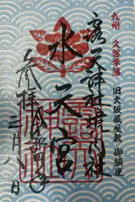 書置きでシールタイプの仕様です。
初穂料　300円