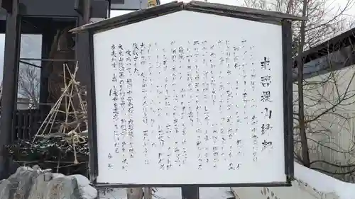 龍造寺の歴史