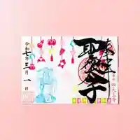 伊勢の国 四天王寺(三重県)