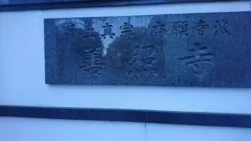 善照寺のその他建物